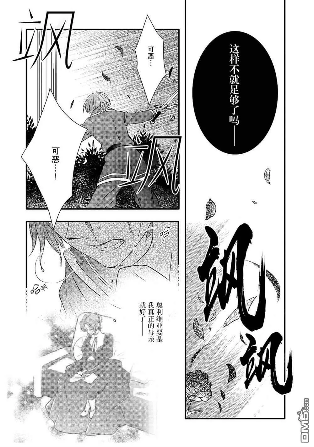 第9话  第26页