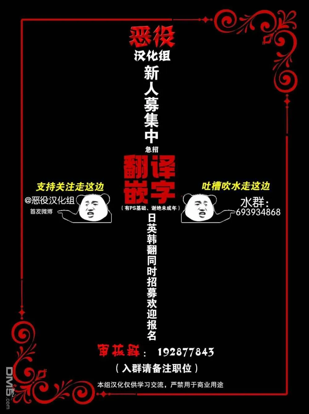 第9话  第32页