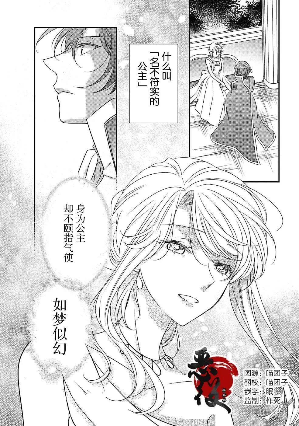 第10话  第2页