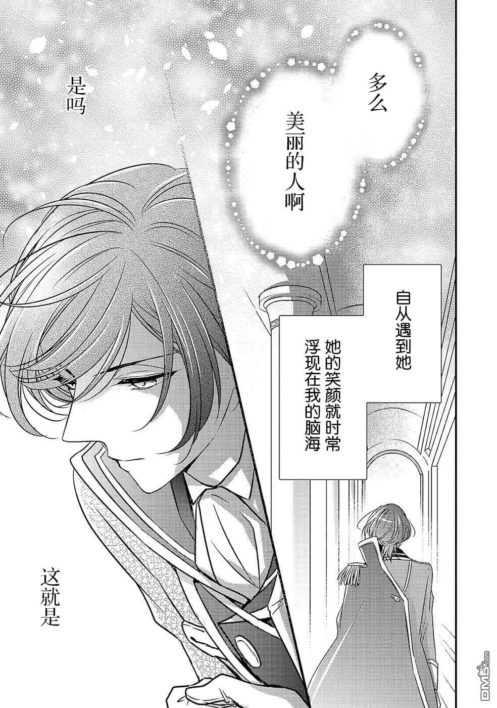 第10话  第3页