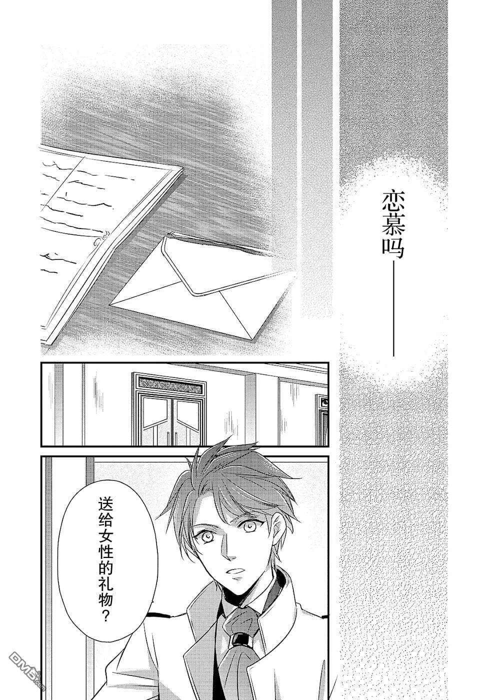 第10话  第4页