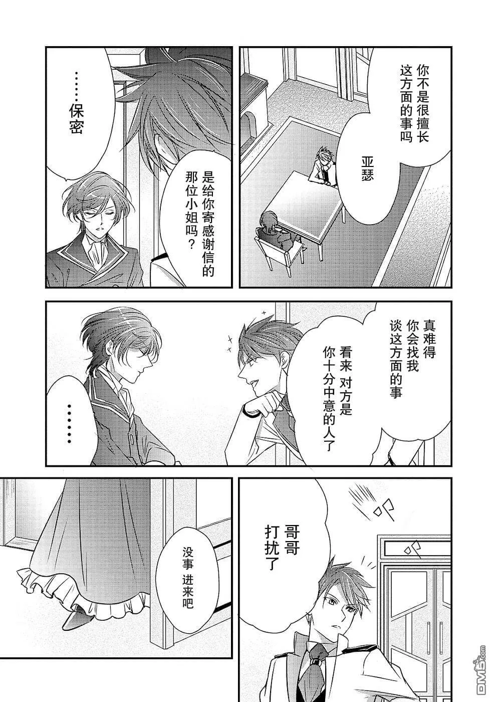第10话  第5页