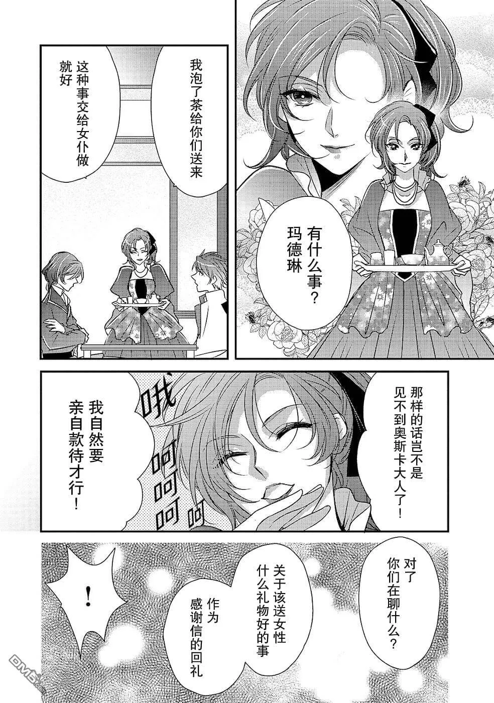 第10话  第6页