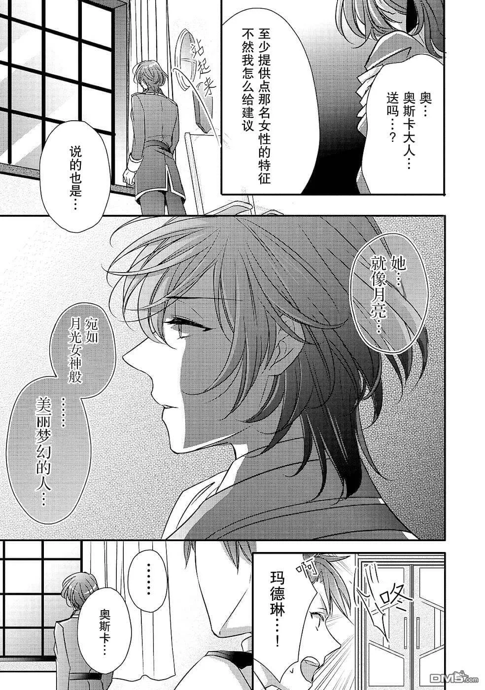 第10话  第7页