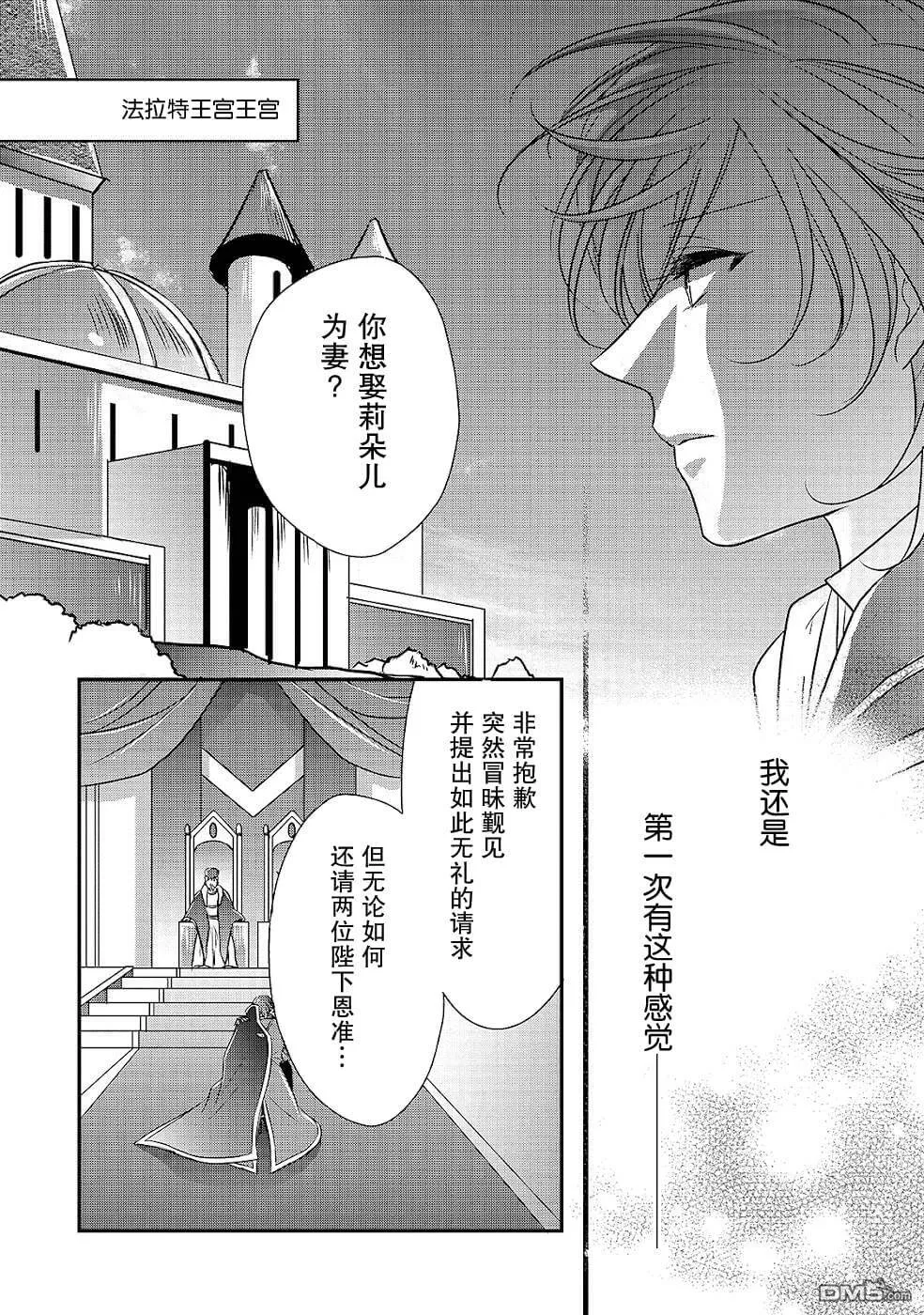 第10话  第8页