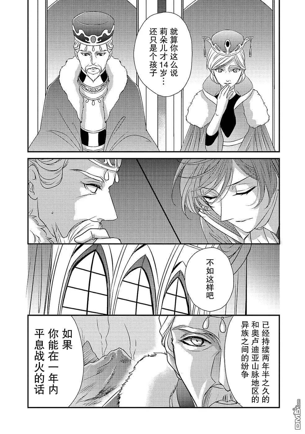 第10话  第9页