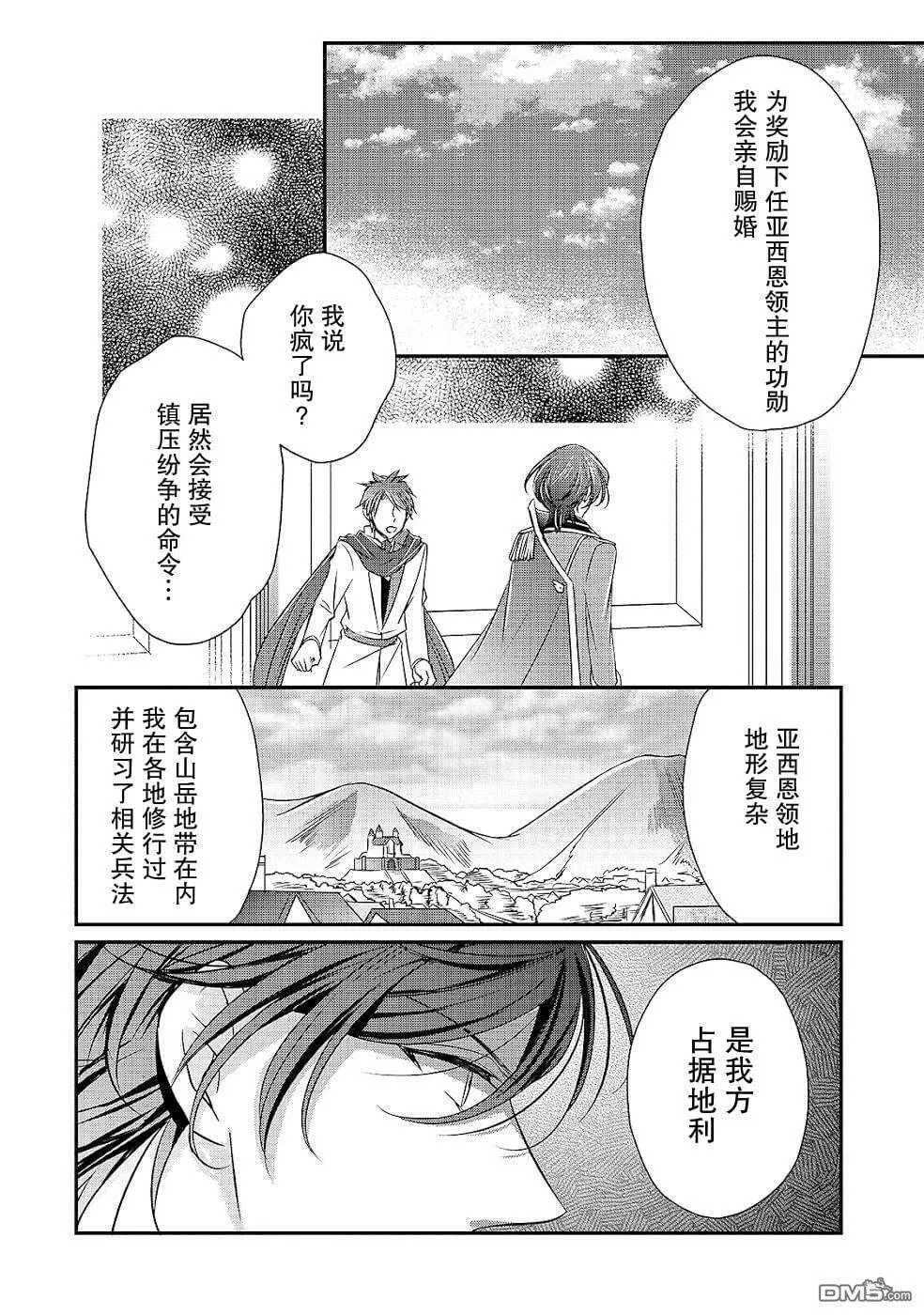 第10话  第10页