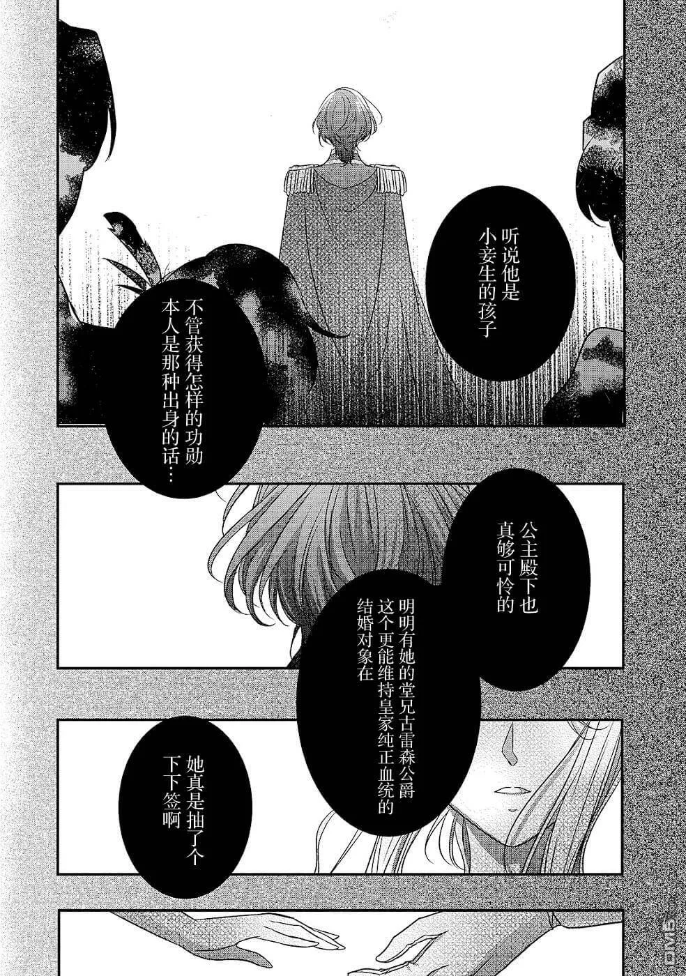 第10话  第14页