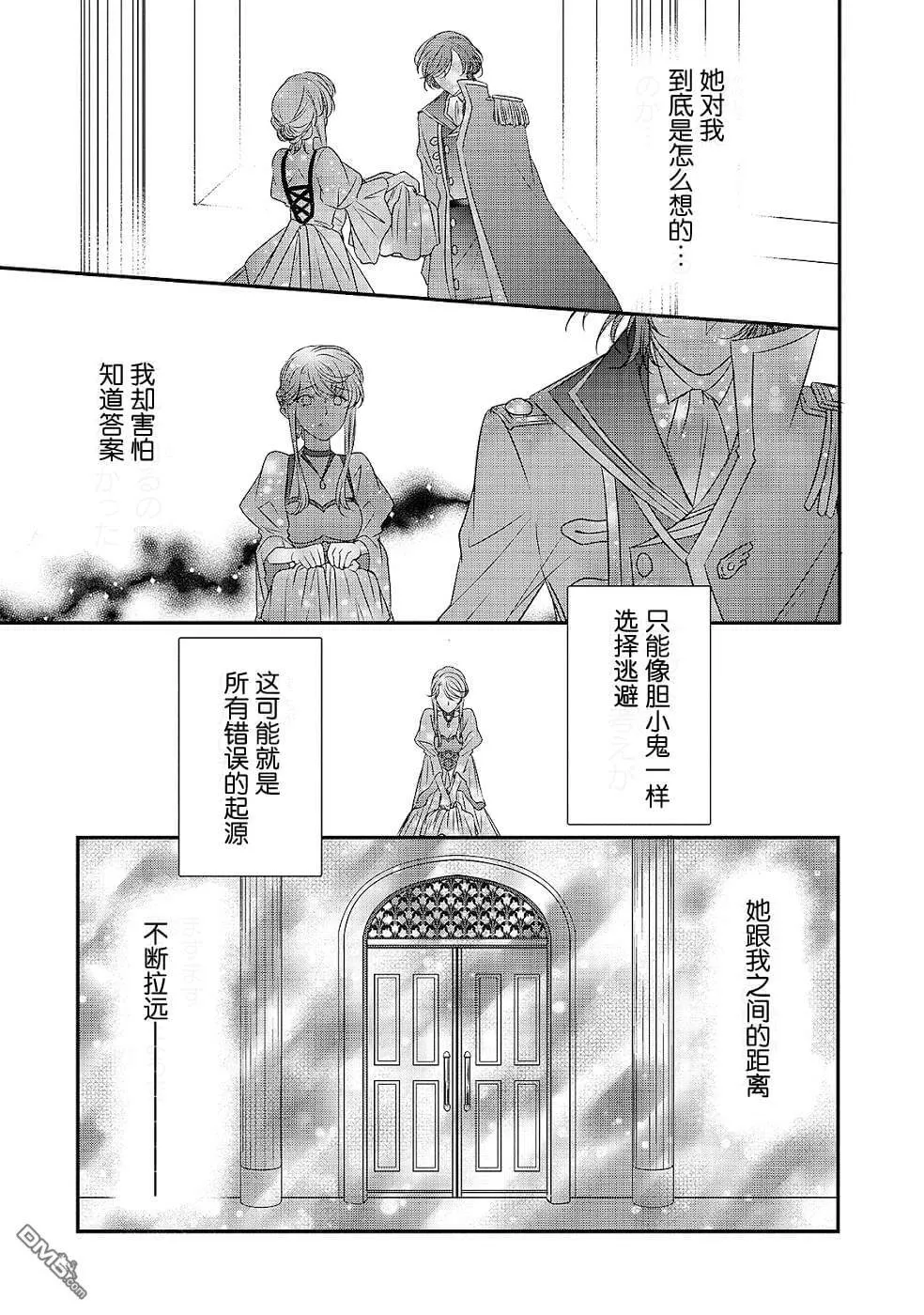 第10话  第16页