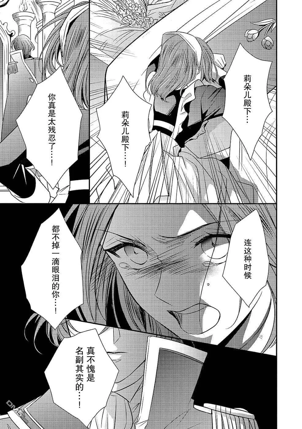 第10话  第23页