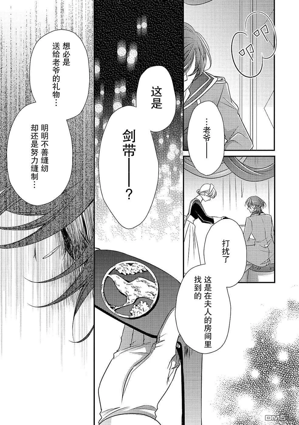 第10话  第25页