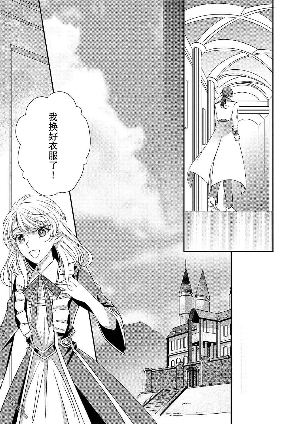 第10话  第29页