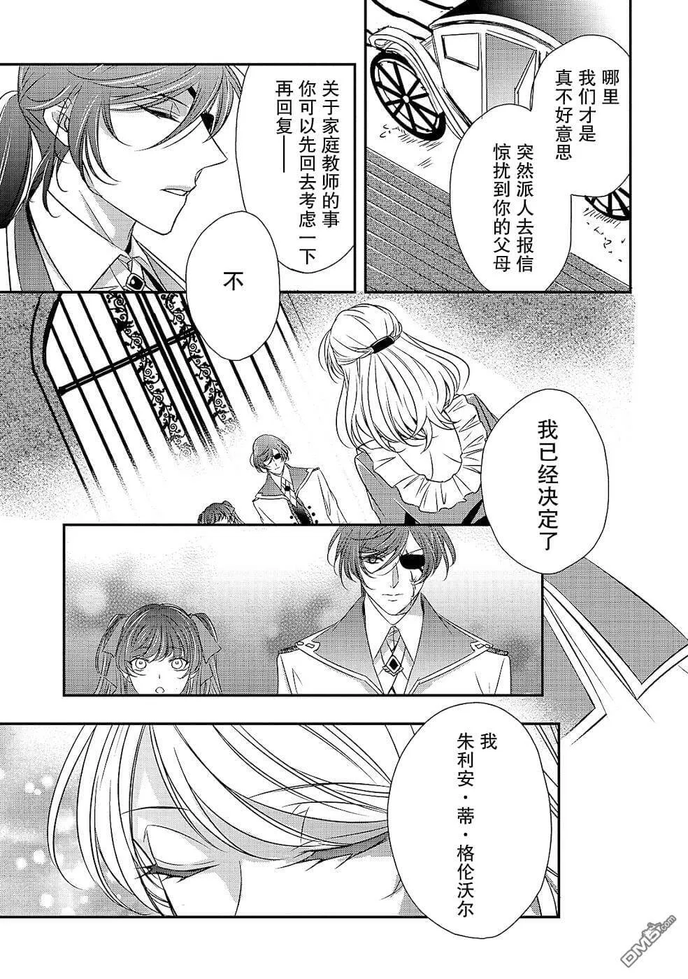 第10话  第33页
