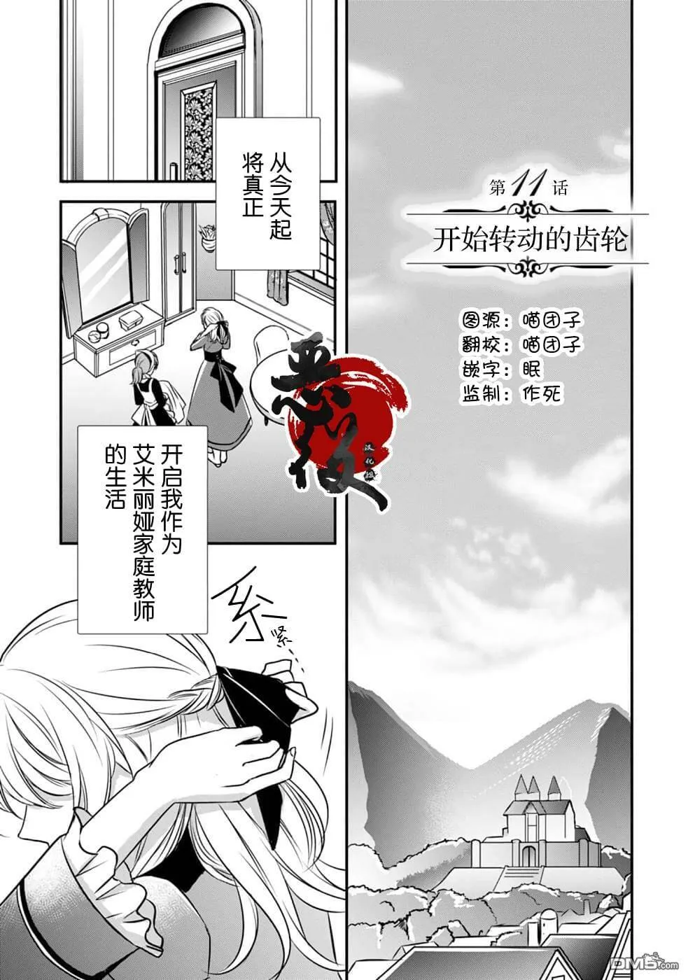 第10话  第37页