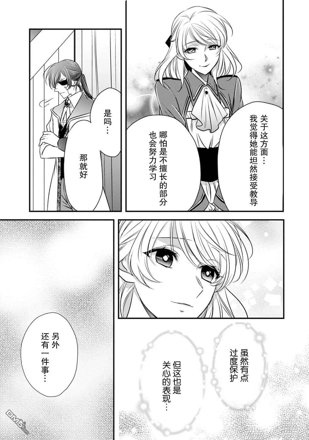 第11话 开始转动的齿轮  第11页