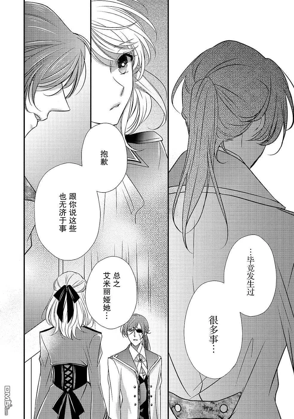 第11话 开始转动的齿轮  第14页