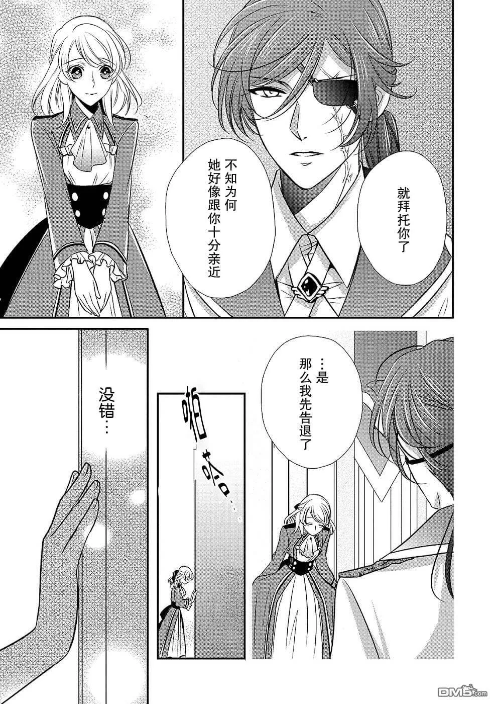 第11话 开始转动的齿轮  第15页
