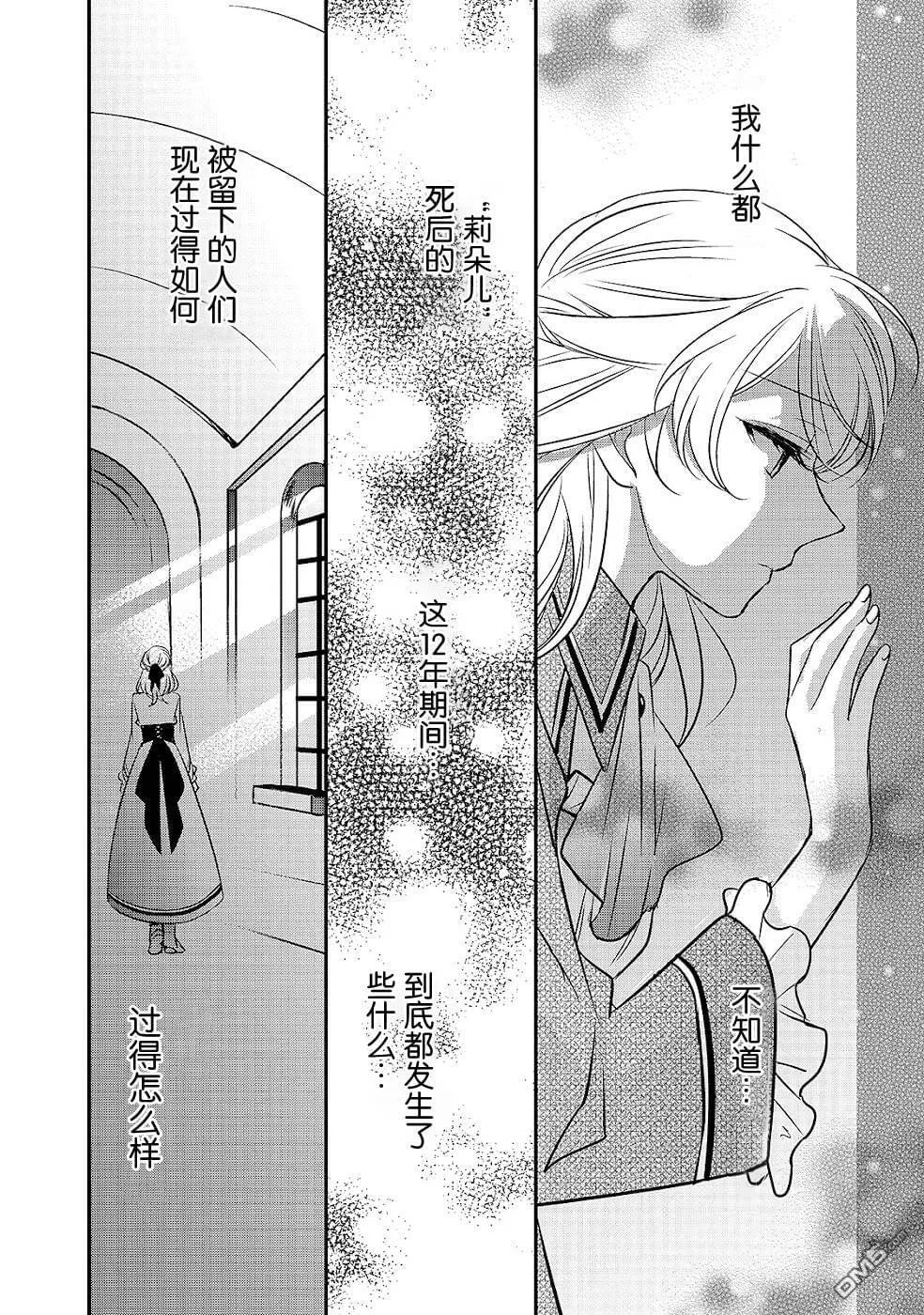 第11话 开始转动的齿轮  第16页