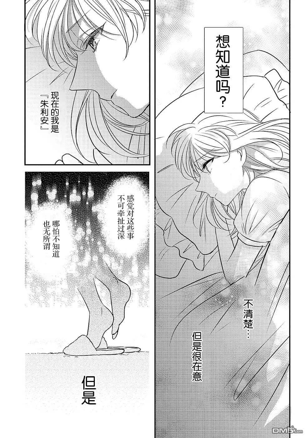 第11话 开始转动的齿轮  第18页