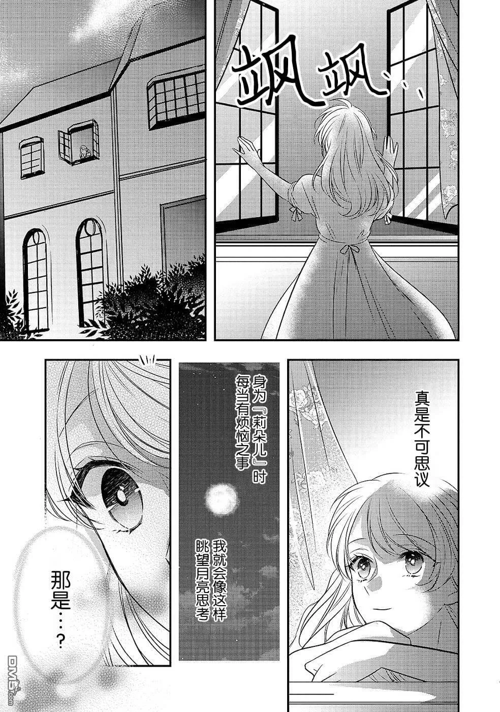 第11话 开始转动的齿轮  第19页
