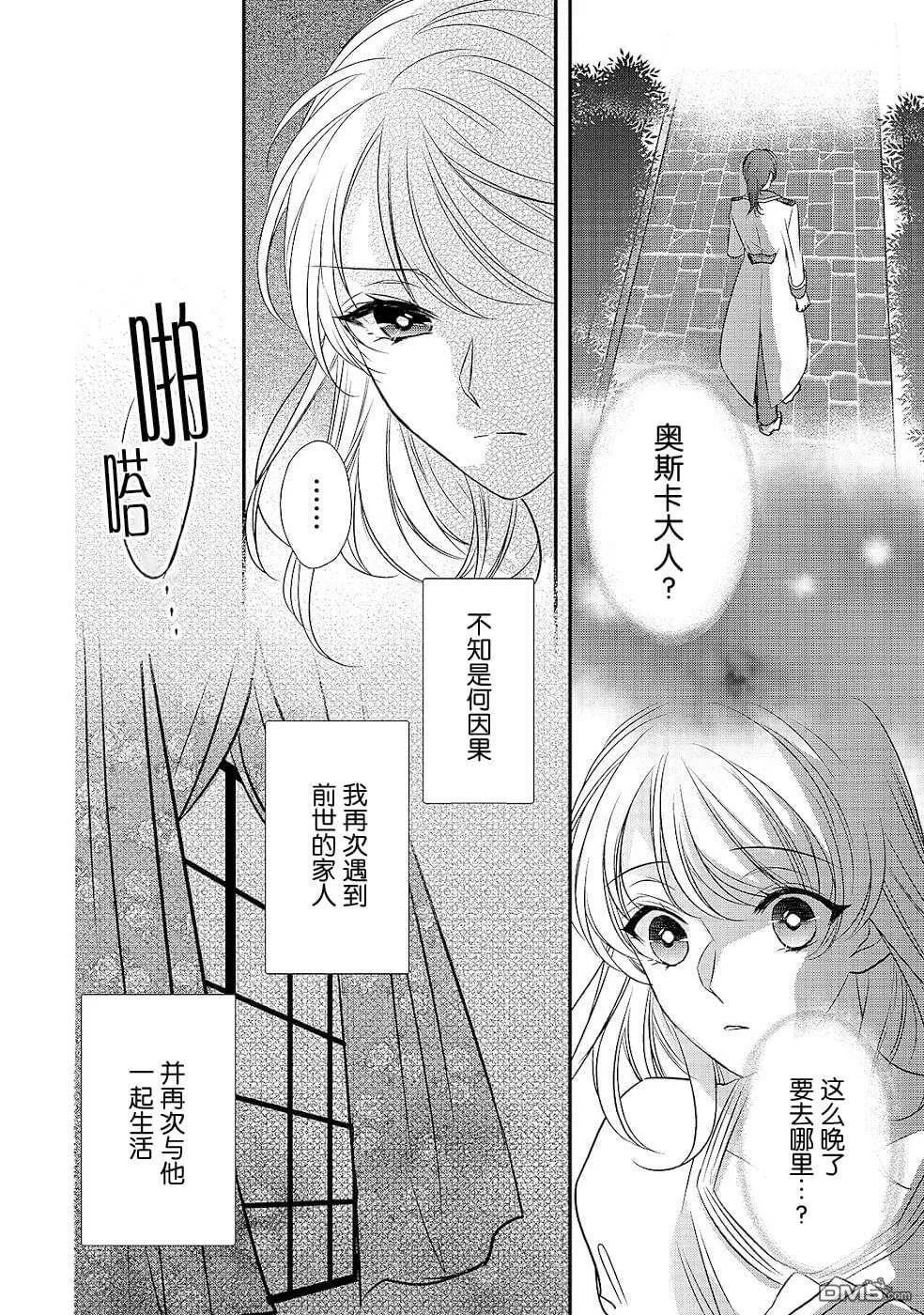 第11话 开始转动的齿轮  第20页