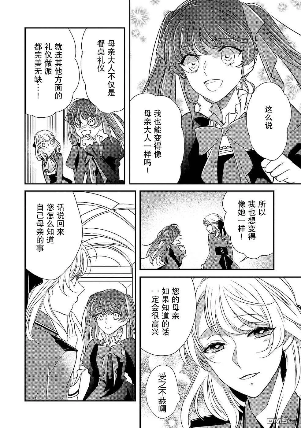 第11话 开始转动的齿轮  第22页