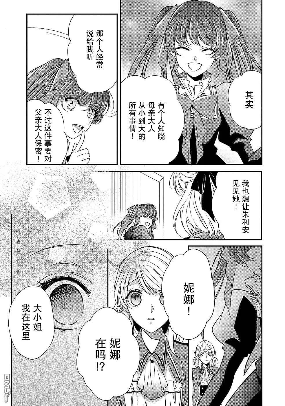 第11话 开始转动的齿轮  第23页