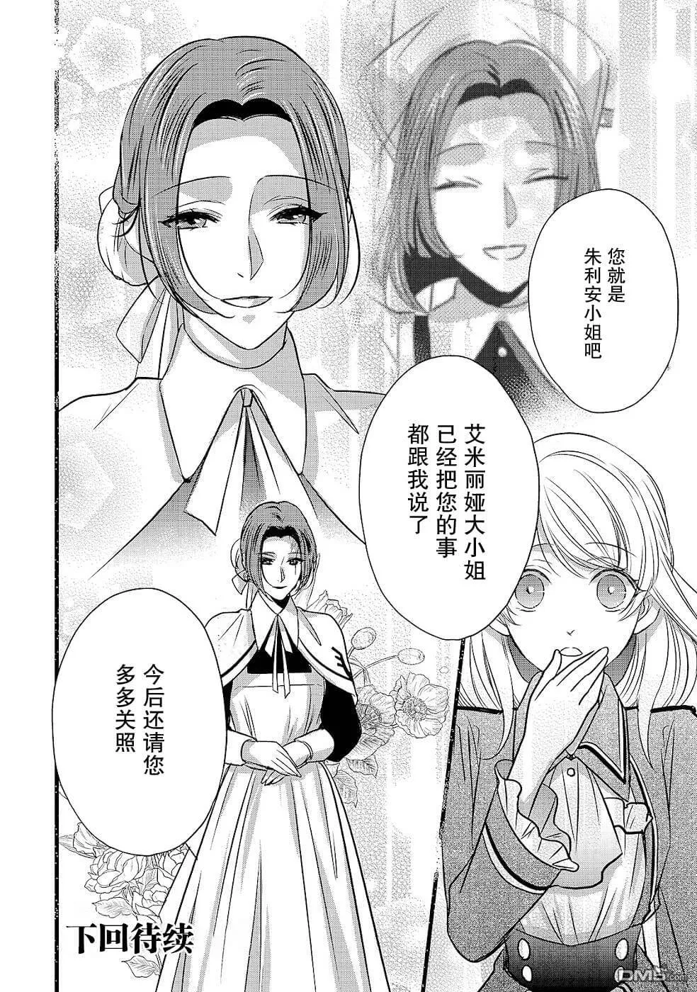 第11话 开始转动的齿轮  第24页