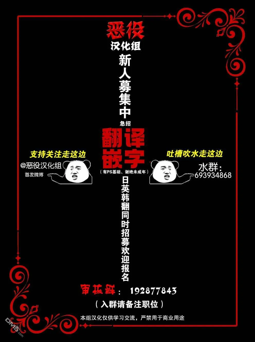第11话 开始转动的齿轮  第26页