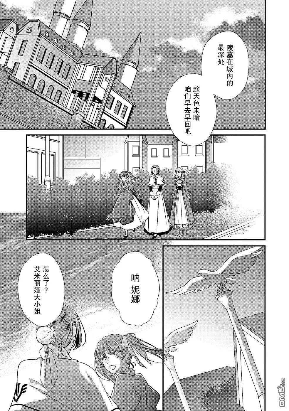 第12话 致过去的我  第9页