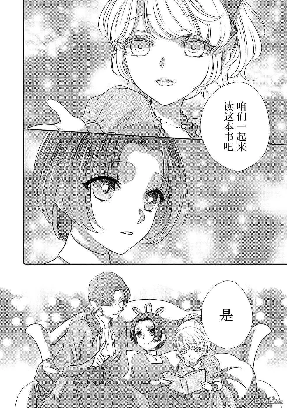 第12话 致过去的我  第12页