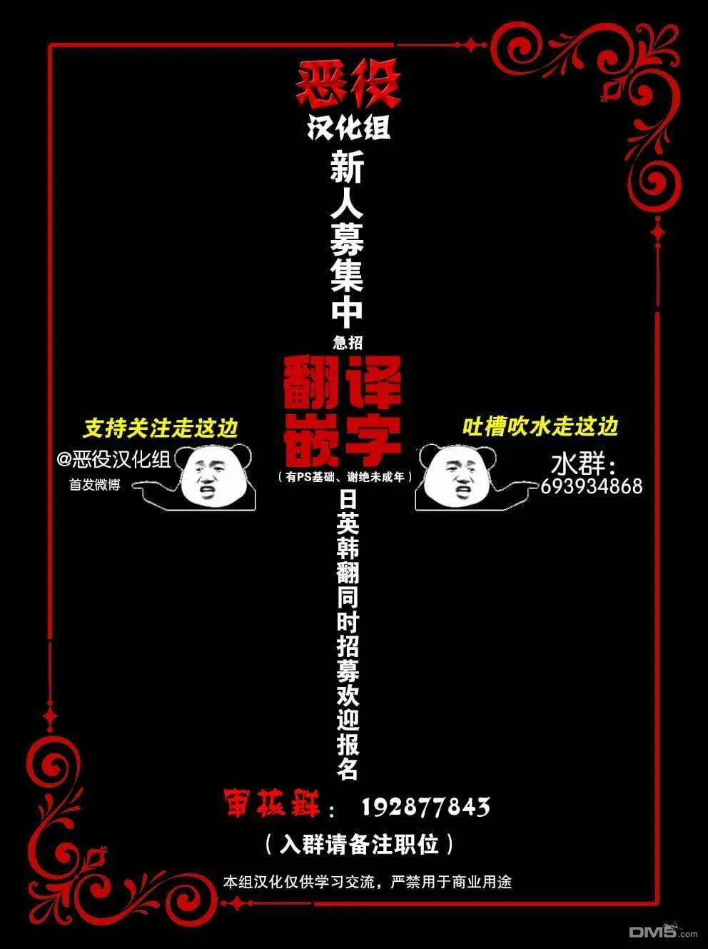 第12话 致过去的我  第24页