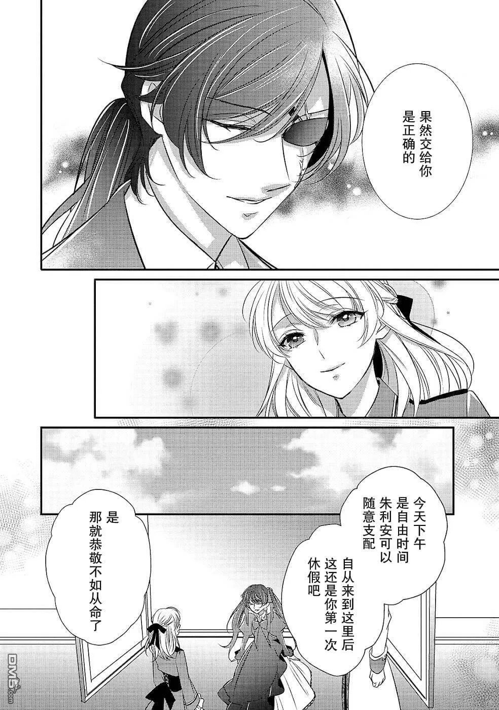 第13话 空白的十二年  第6页