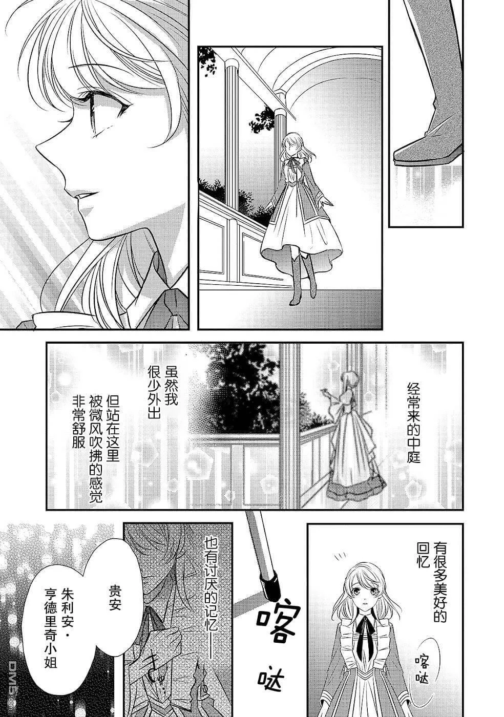 第13话 空白的十二年  第7页