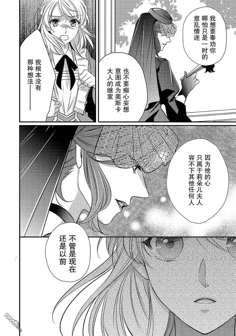 第13话 空白的十二年  第10页