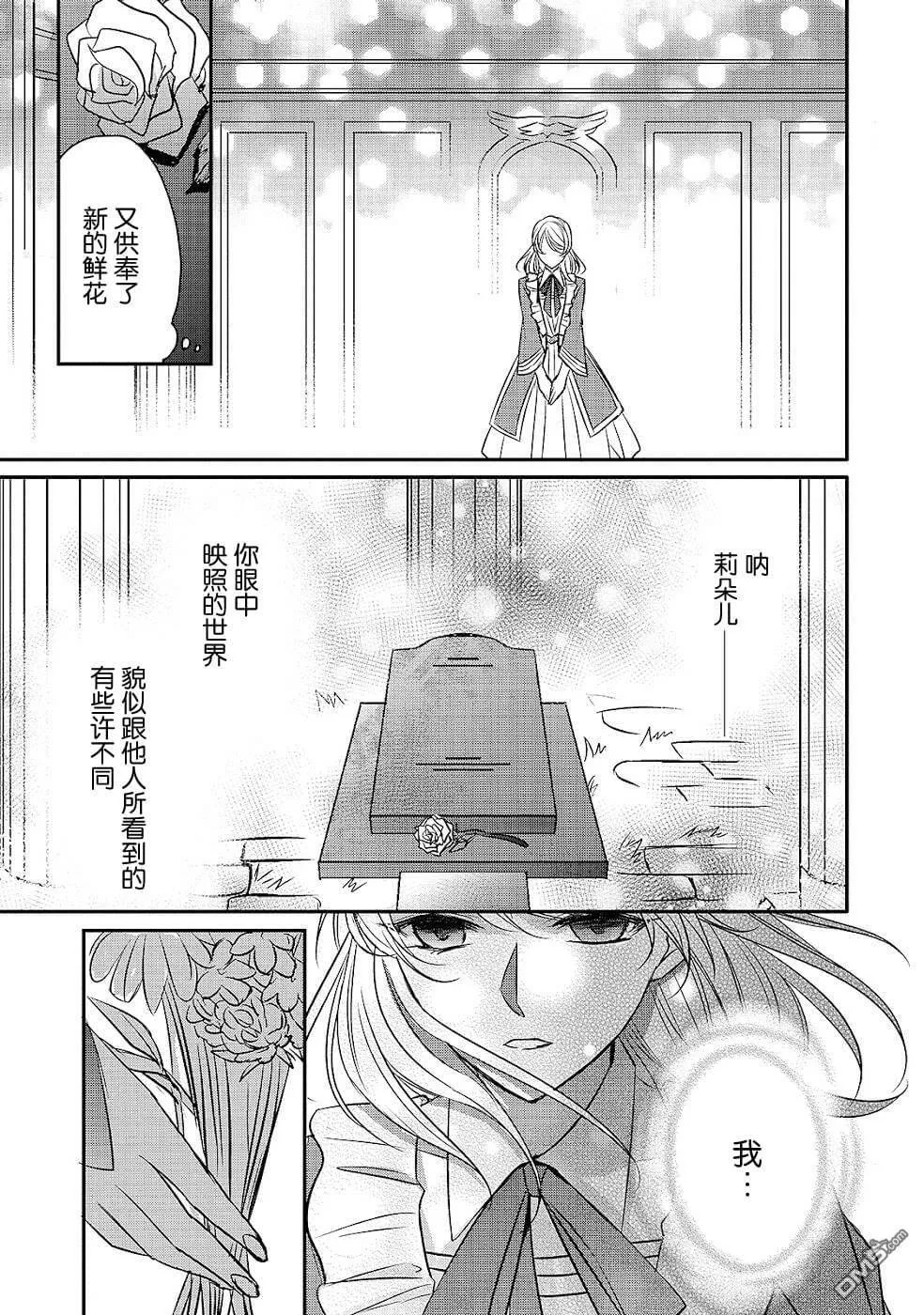 第13话 空白的十二年  第13页
