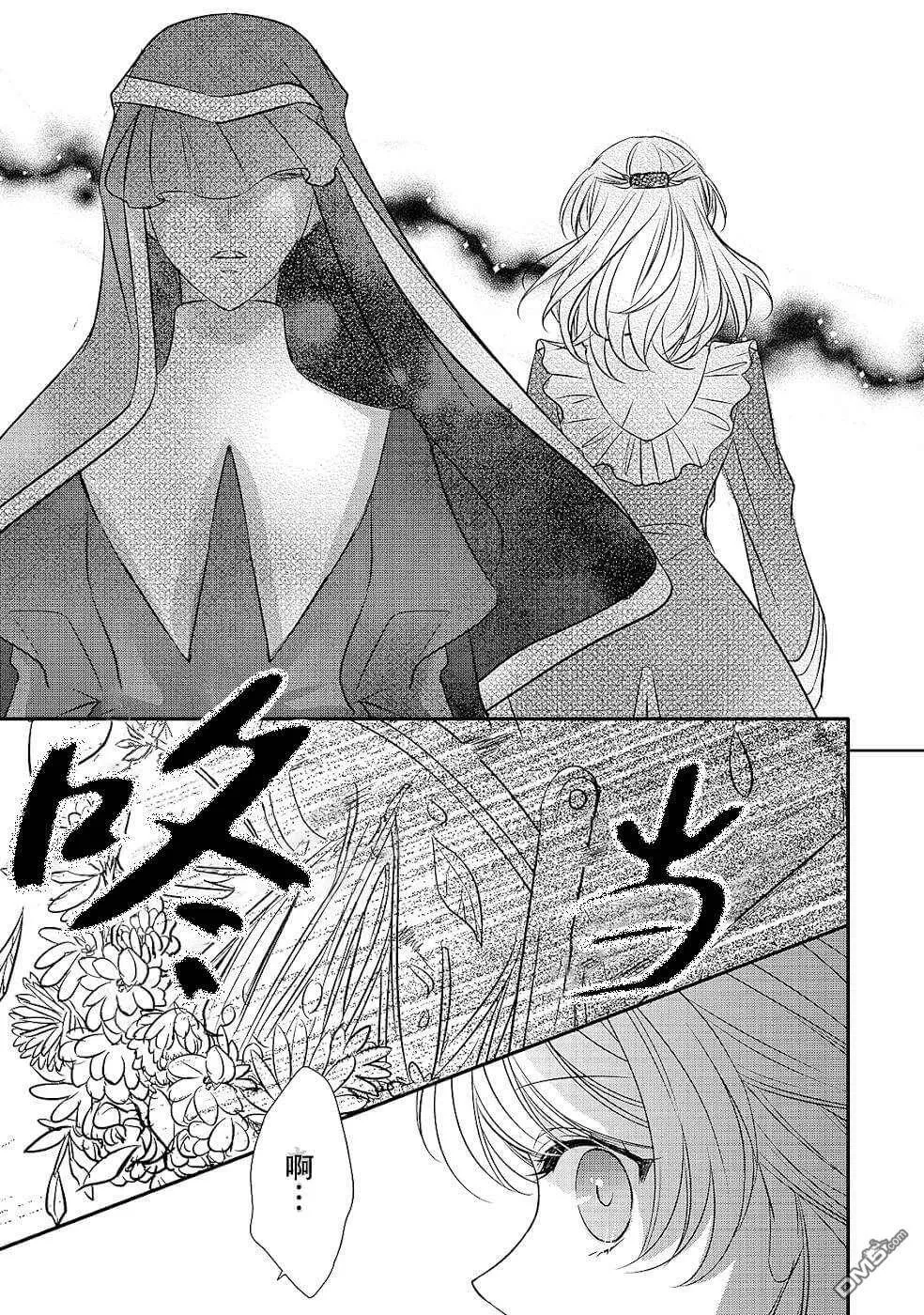 第13话 空白的十二年  第15页