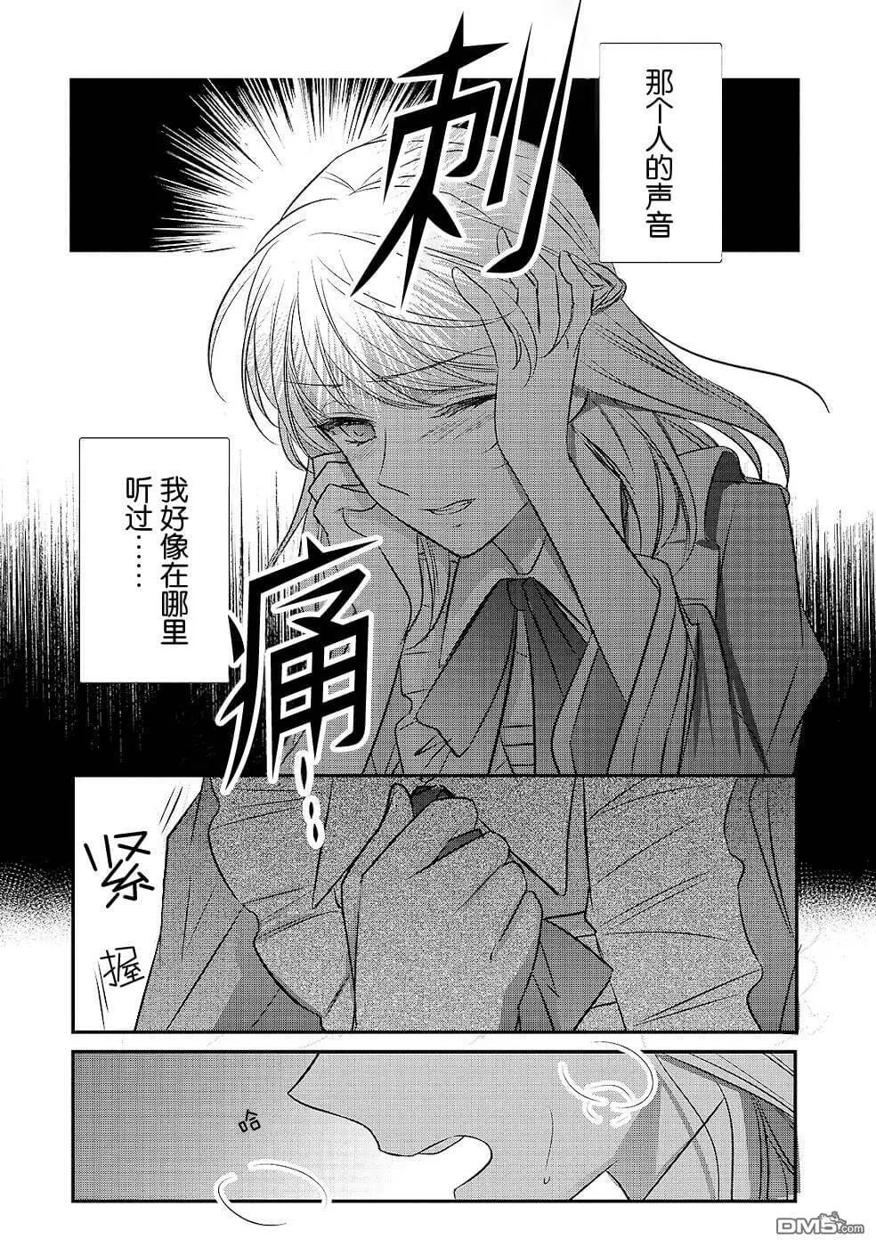 第13话 空白的十二年  第18页