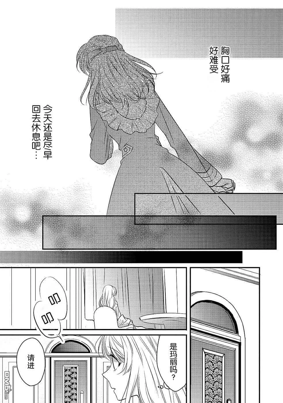 第13话 空白的十二年  第19页