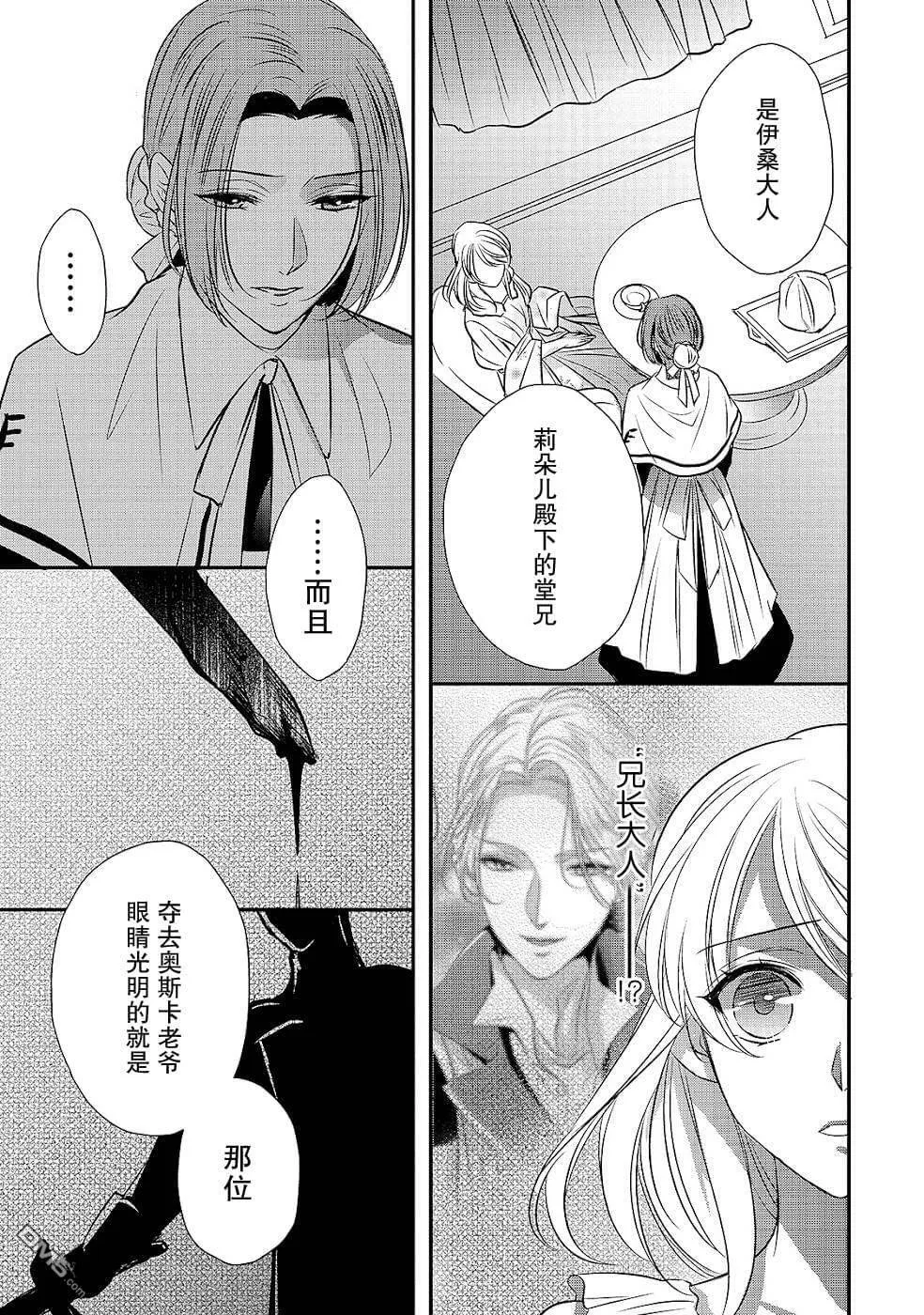 第13话 空白的十二年  第23页