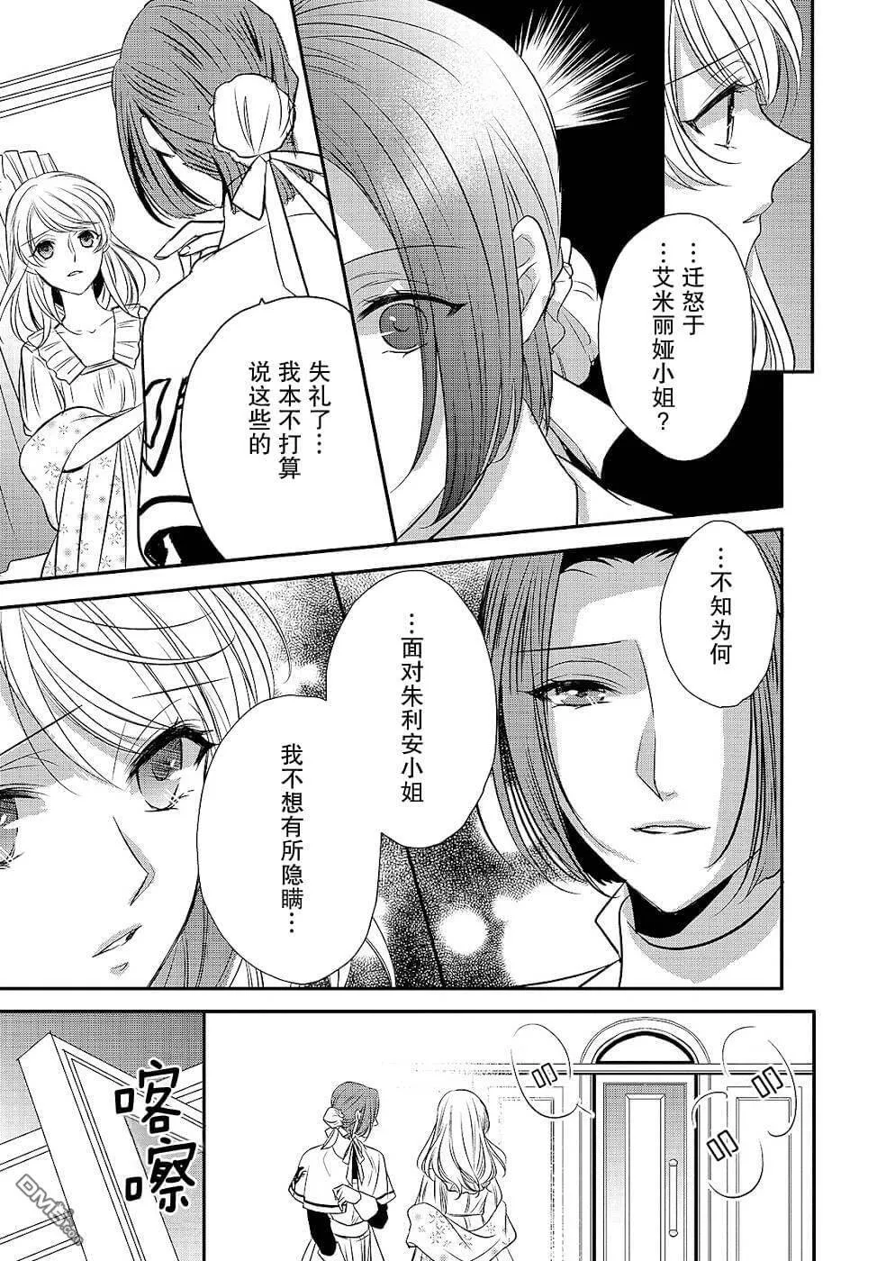 第13话 空白的十二年  第27页