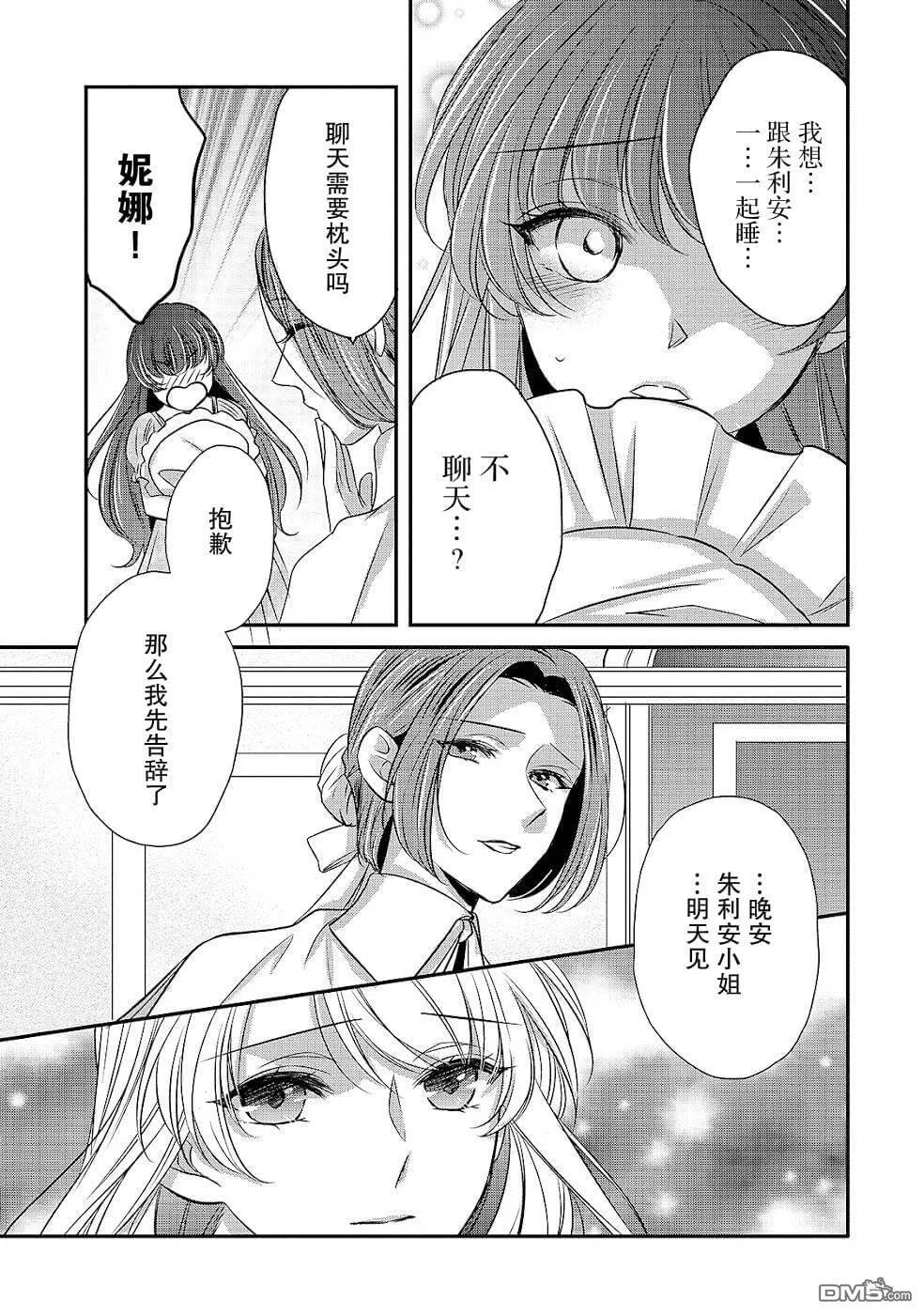 第13话 空白的十二年  第29页
