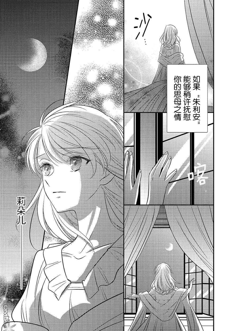 第13话 空白的十二年  第33页