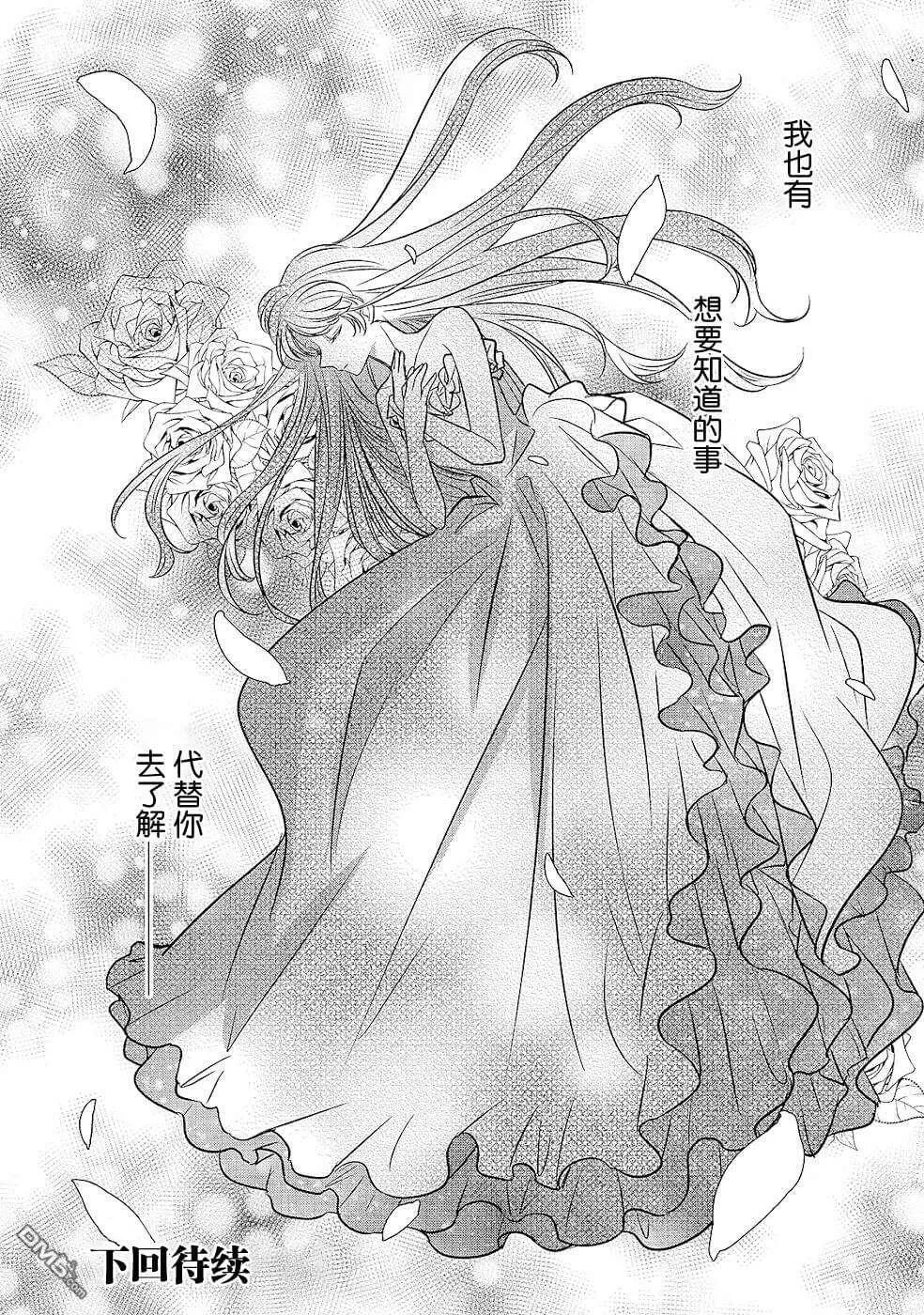 第13话 空白的十二年  第34页