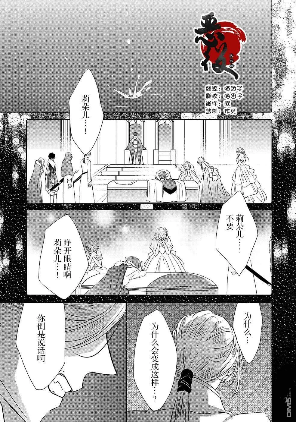 第13话 空白的十二年  第37页