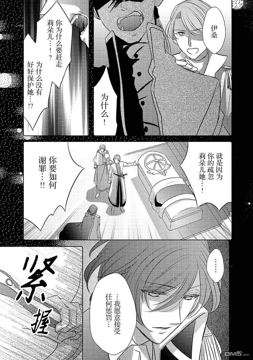 第14话  第3页