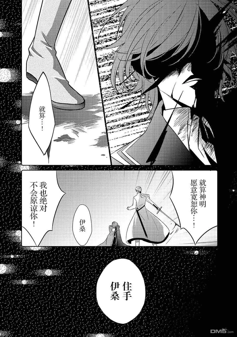 第14话  第5页