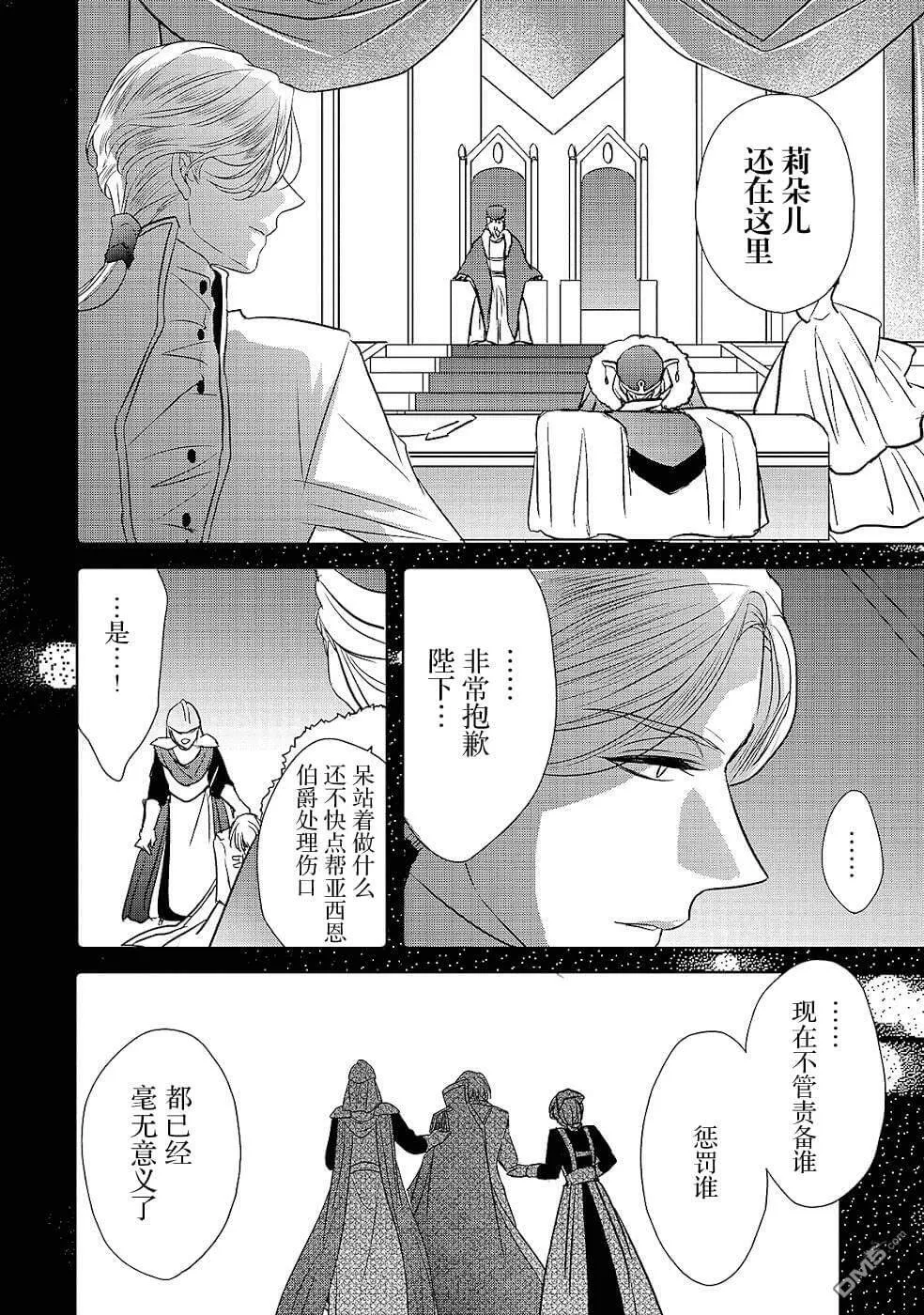 第14话  第6页
