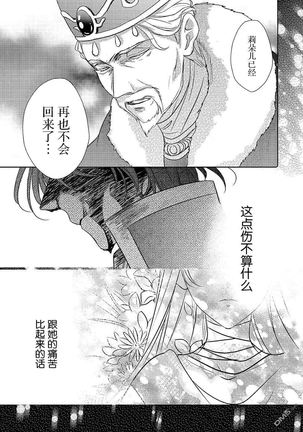 第14话  第7页