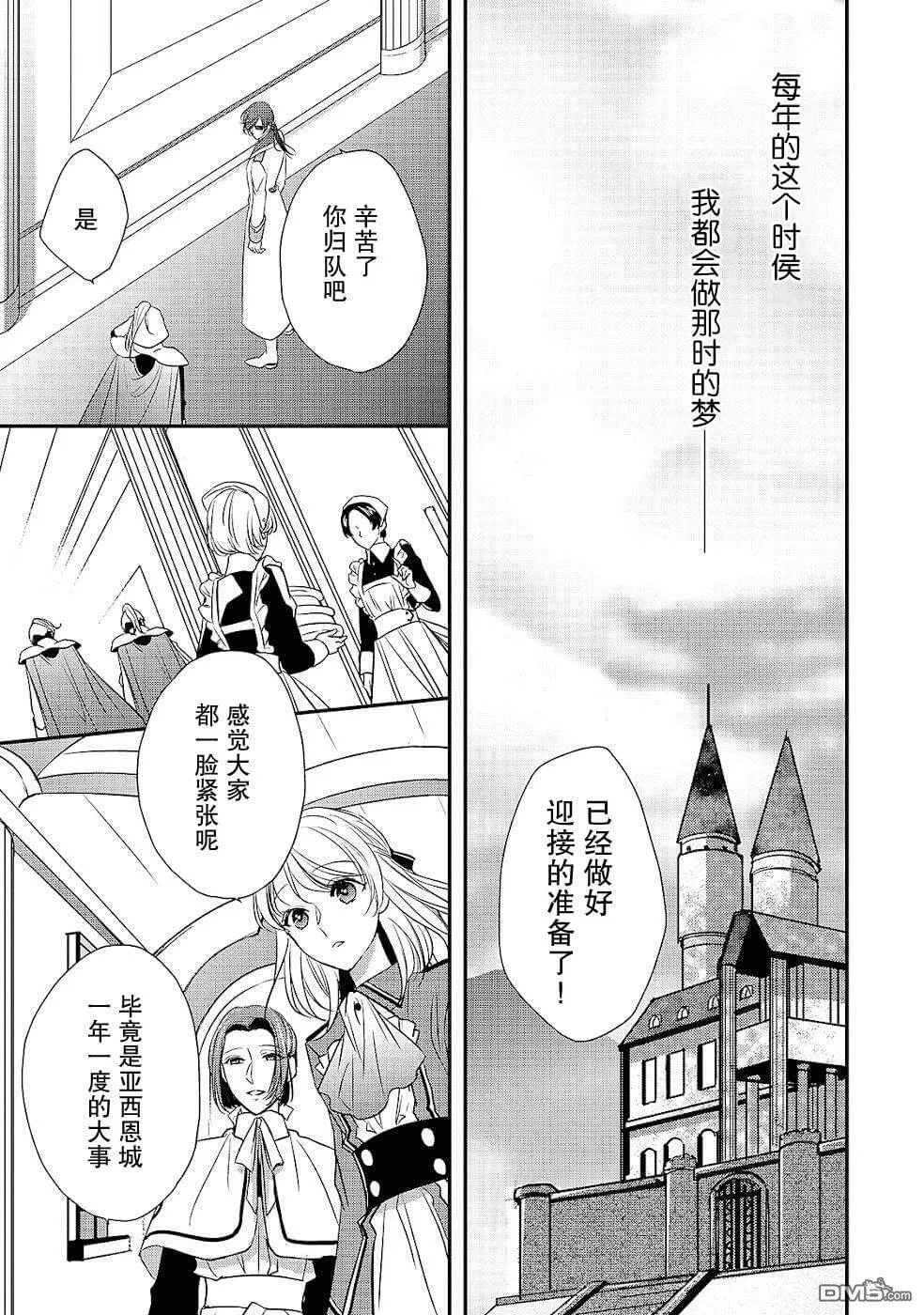 第14话  第9页